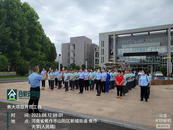 微信图片_20230812190313