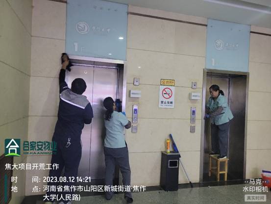 微信图片_20230812182600